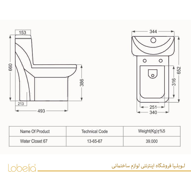 technical-Info-Toilet-Yaris