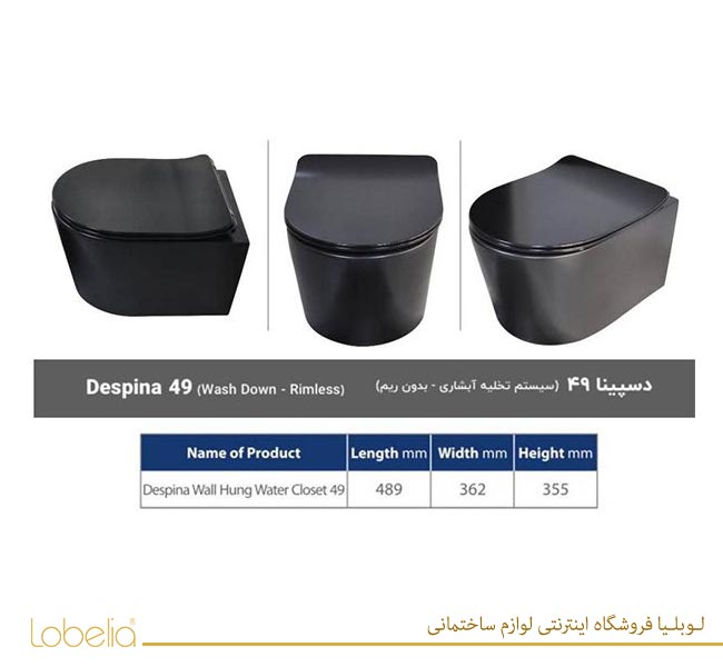 وال-هنگ-دسپینا-مشکی-چینی-مروارید-لوبلیا https://lobelia.co/ 02122327210-11